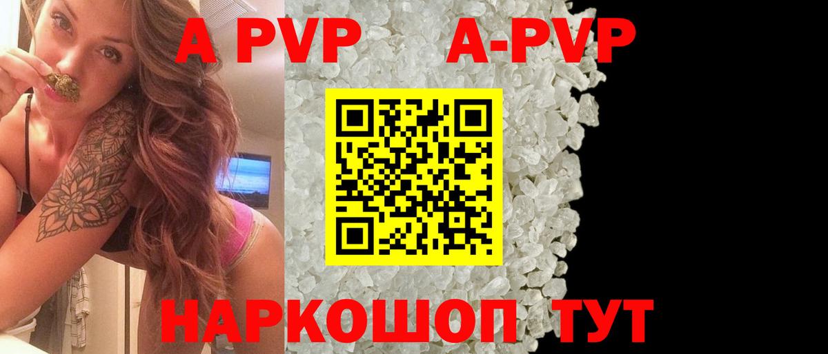 APVP Crystall Губкинский