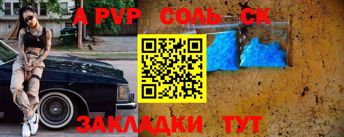 даркнет сайт  Альфа ПВП СК КРИС  Alpha-PVP  Вход с VPN  Губкинский 