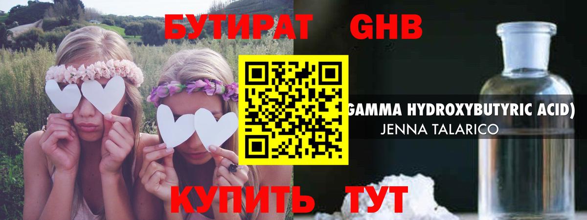Губкинский  Бутират оксана  Вход с VPN 
