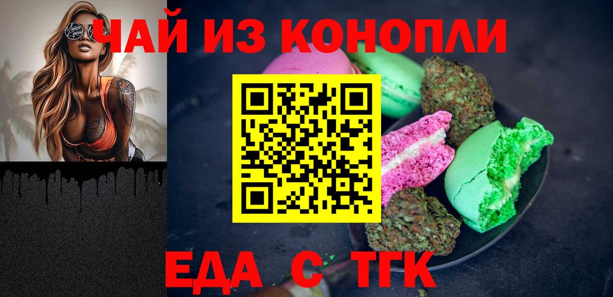 Cannafood конопля Губкинский