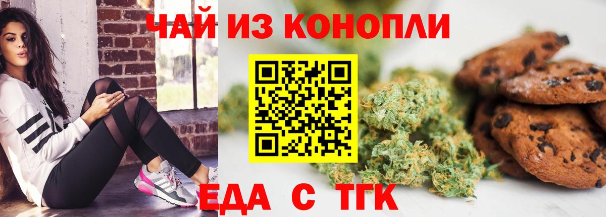 Canna-Cookies конопля  Вход с VPN  Губкинский 