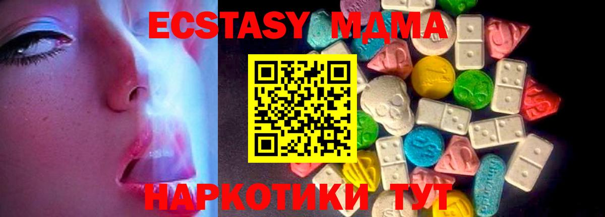 Губкинский  ЭКСТАЗИ VHQ  Вход с VPN  Ecstasy круглые 