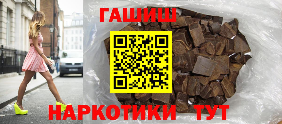 Губкинский  Гашиш VHQ  Гашиш  Вход с VPN  ГАШИШ 40% ТГК 
