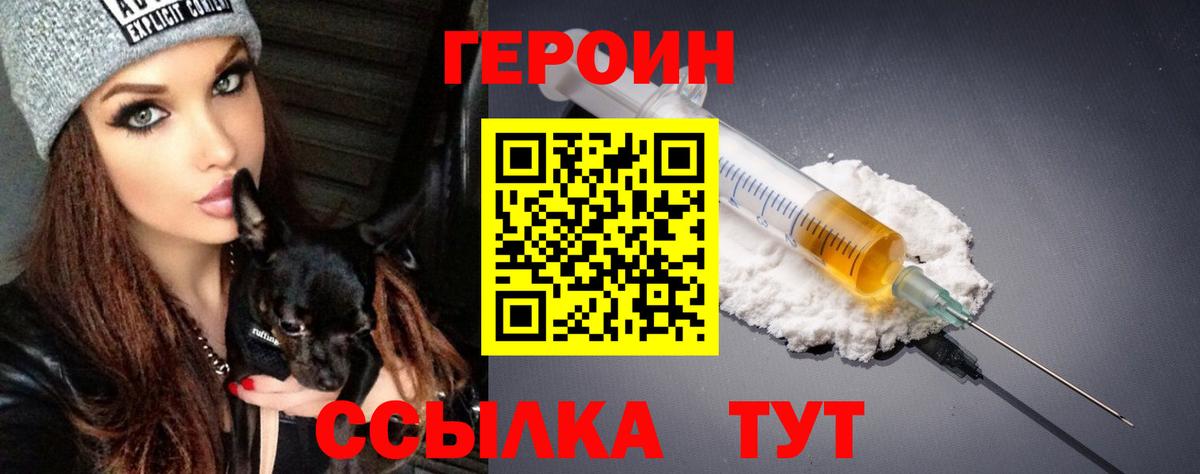 ГЕРОИН гречка Губкинский