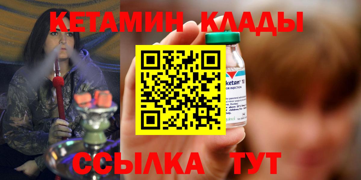 Губкинский  КЕТАМИН VHQ  даркнет какой сайт  Кетамин VHQ  Вход с VPN 