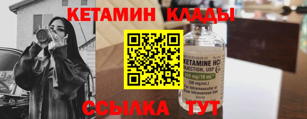 Кетамин ketamine Губкинский