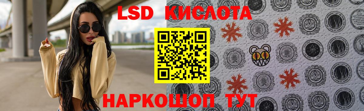 LSD-25 экстази кислота Губкинский