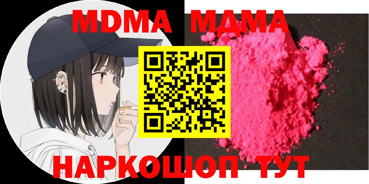 MDMA молли Губкинский