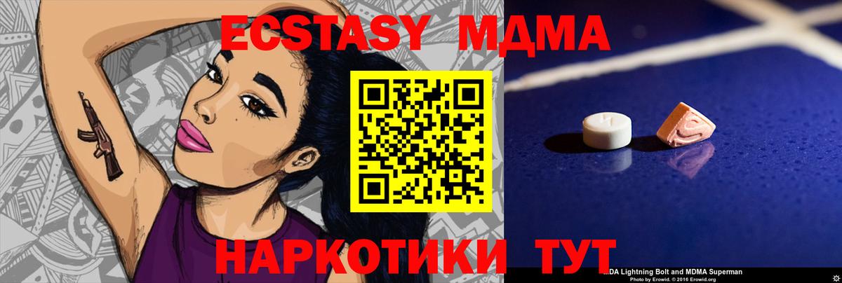 MDMA VHQ  Вход с VPN  MDMA Molly  MDMA  Губкинский 