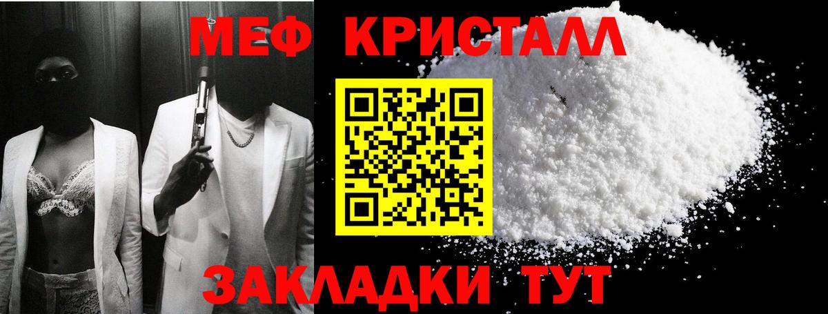 Меф VHQ  МЕФ мука  Губкинский  МЯУ-МЯУ  Вход с VPN 