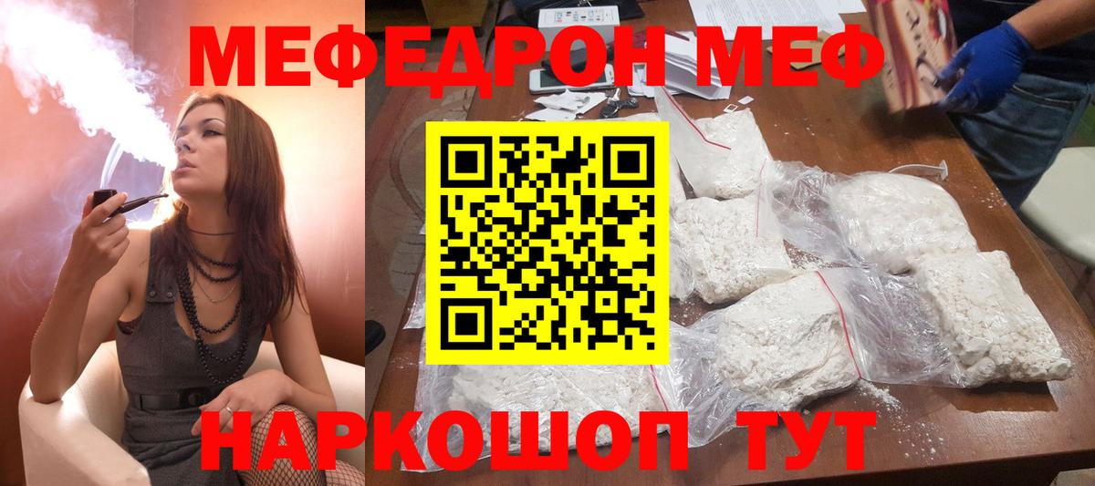 Мефедрон кристаллы Губкинский