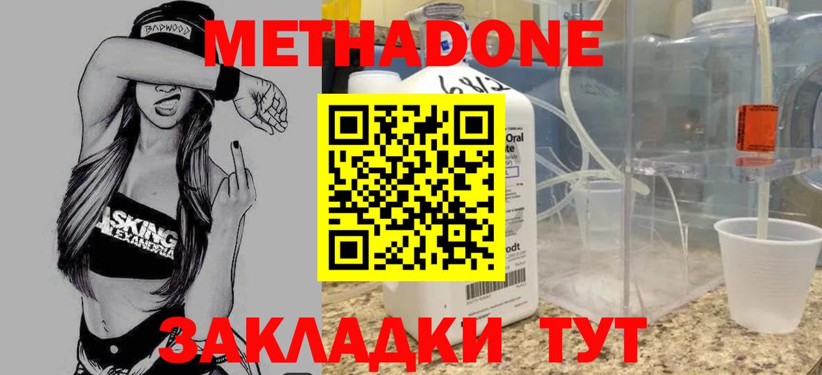 Метадон белоснежный Губкинский