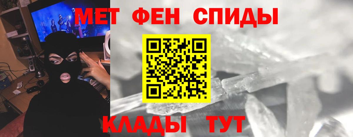 Метамфетамин мет Губкинский