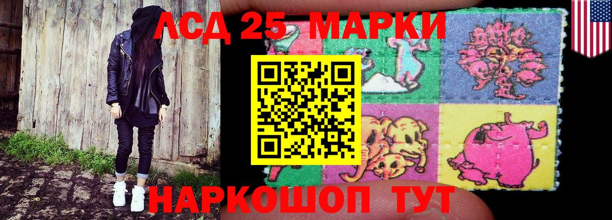 Марки NBOMe 1500мкг Губкинский